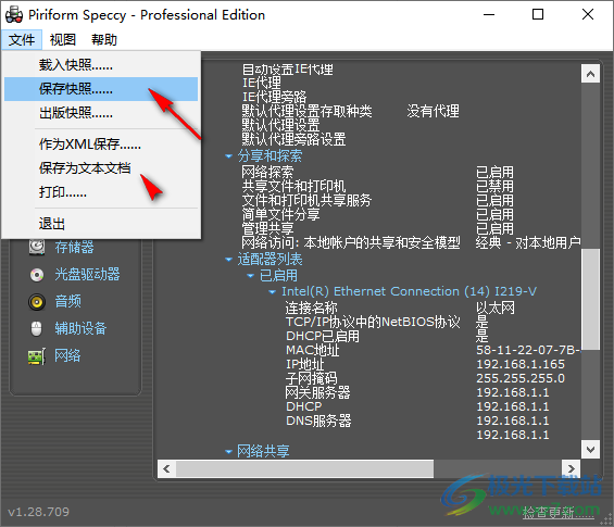 Piriform Speccy(一键查看电脑配置工具)