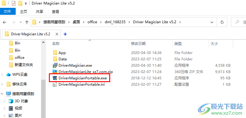 Driver Magician Lite(驱动备份还原工具)