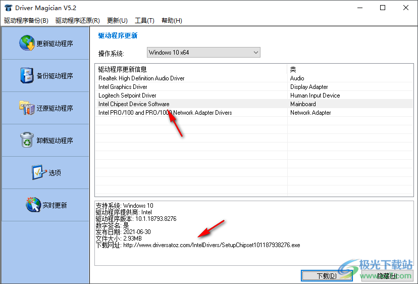 Driver Magician Lite(驱动备份还原工具)