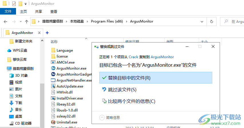 argus monitor破解版(硬件温度检测软件)