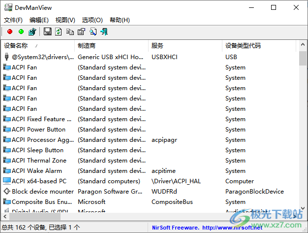 DevManView(硬件信息查询器)