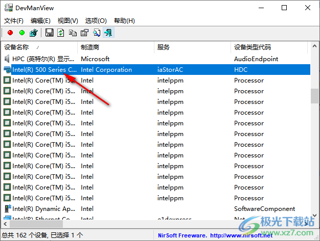 DevManView(硬件信息查询器)