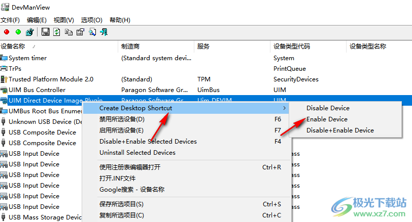 DevManView(硬件信息查询器)