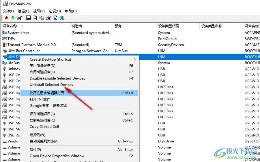 DevManView(硬件信息查询器)