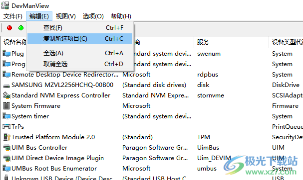DevManView(硬件信息查询器)