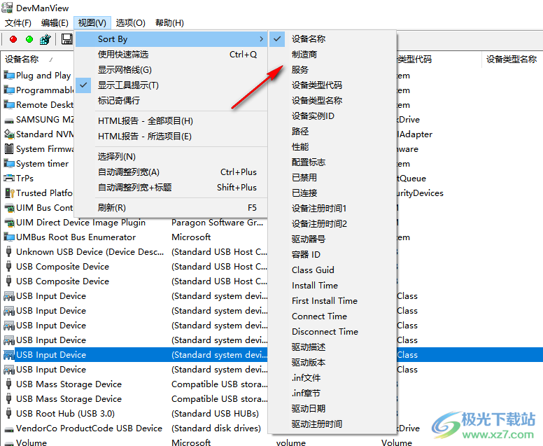 DevManView(硬件信息查询器)