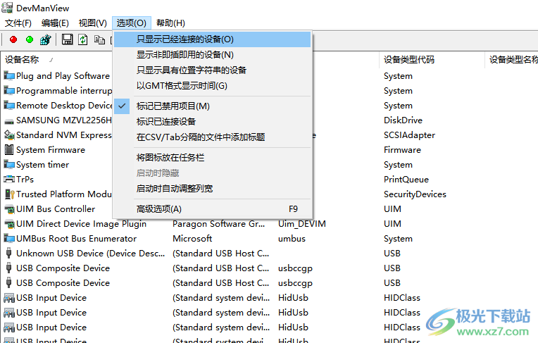 DevManView(硬件信息查询器)