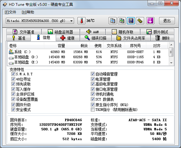 hd tune pro硬盘检测工具中文版下载-hd tune pro硬盘检测工具v5.70 特别版