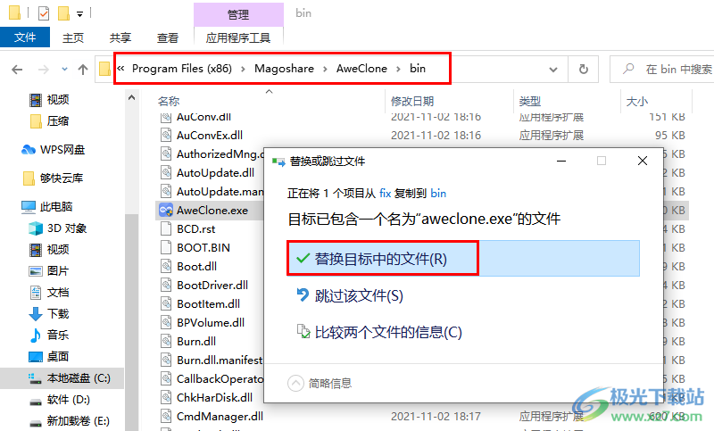 AweClone破解版(磁盘克隆软件)