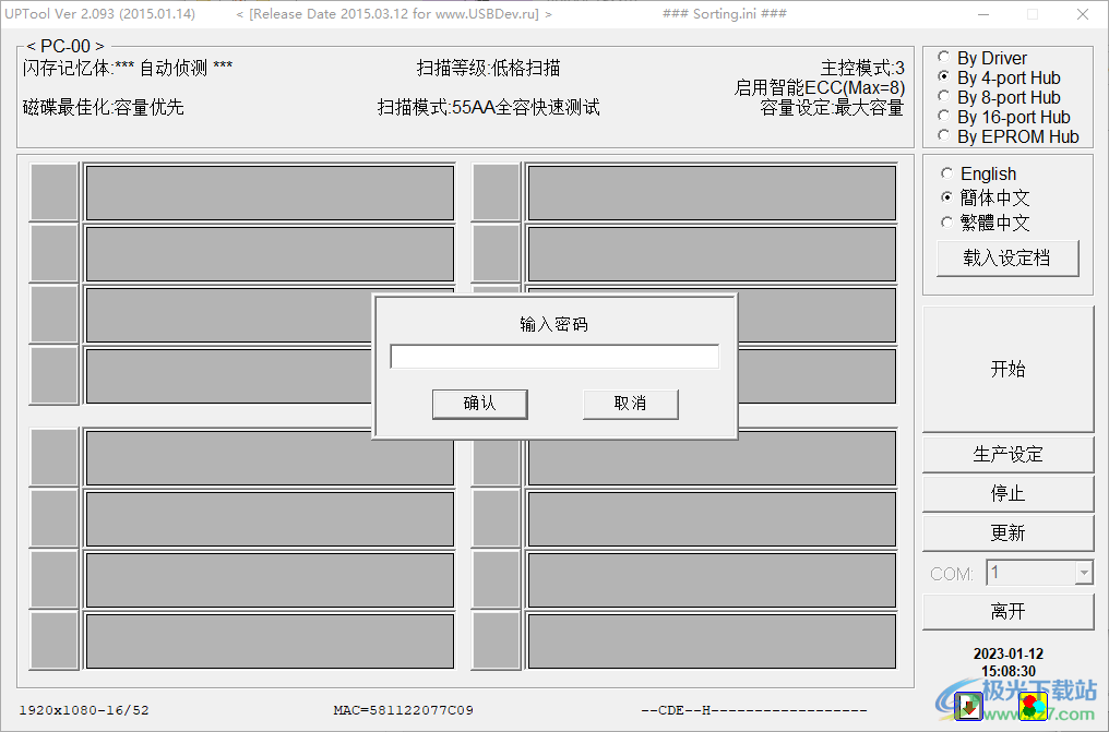 uptool u盘量产工具
