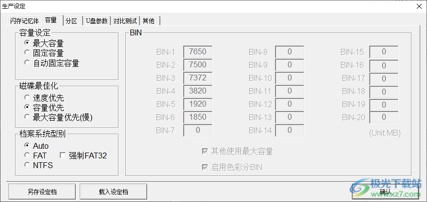 uptool u盘量产工具
