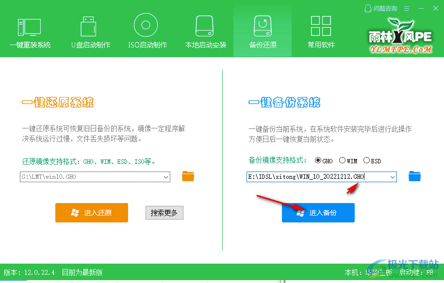 雨林木风u盘启动盘制作工具