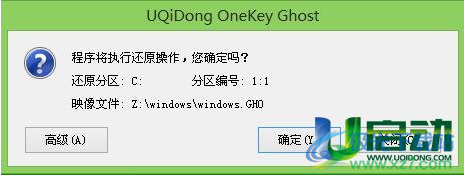 U启动U盘启动盘制作工具装机版
