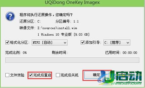 U启动U盘启动盘制作工具装机版