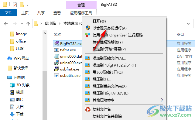Big FAT32 Format Pro破解版(磁盘格式化软件)