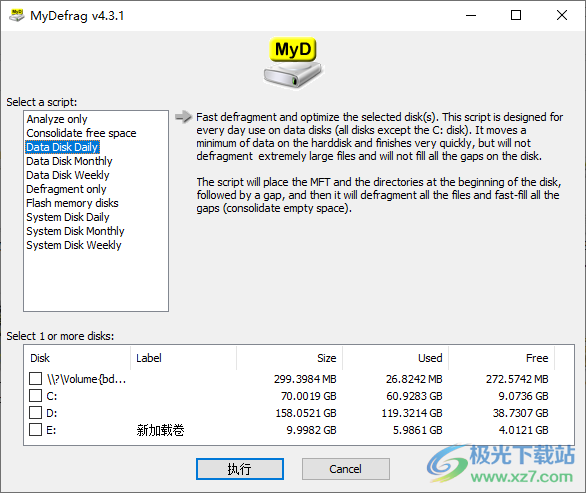 MyDefrag软件下载-磁盘碎片整理软件v4.3.1 官方版