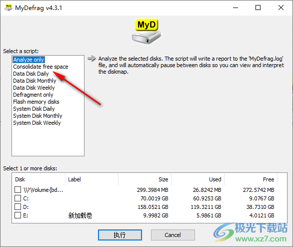 MyDefrag(磁盘碎片整理)