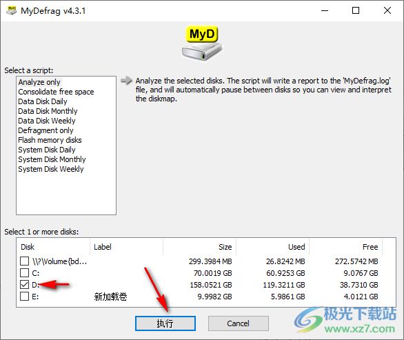 MyDefrag(磁盘碎片整理)
