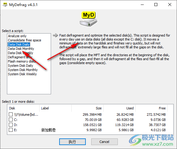 MyDefrag(磁盘碎片整理)