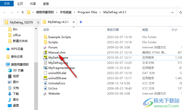 MyDefrag(磁盘碎片整理)