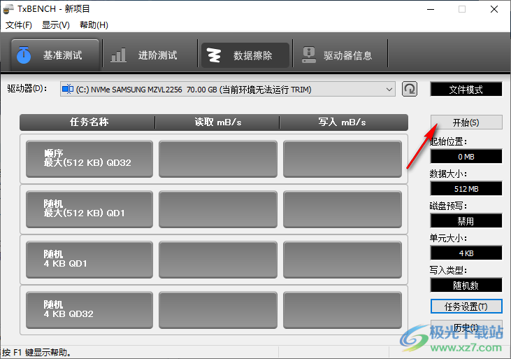 TxBENCH(SSD固态硬盘检测工具)
