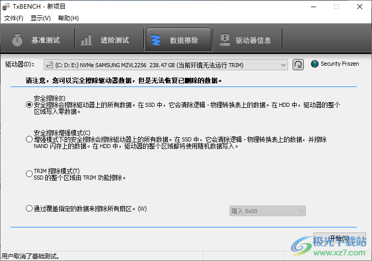 TxBENCH(SSD固态硬盘检测工具)