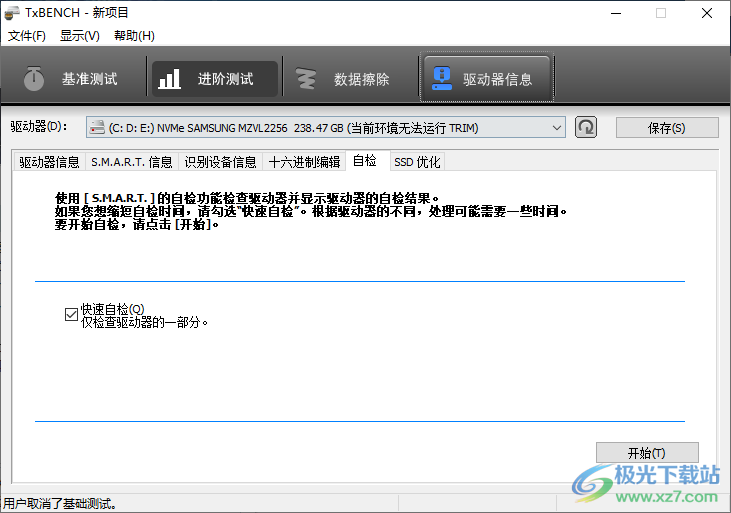 TxBENCH(SSD固态硬盘检测工具)
