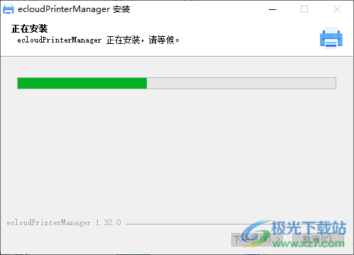 天翼云网络打印机工具