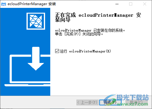 天翼云网络打印机工具