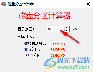 磁盘分区计算器
