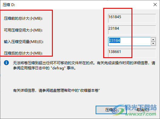 磁盘分区计算器