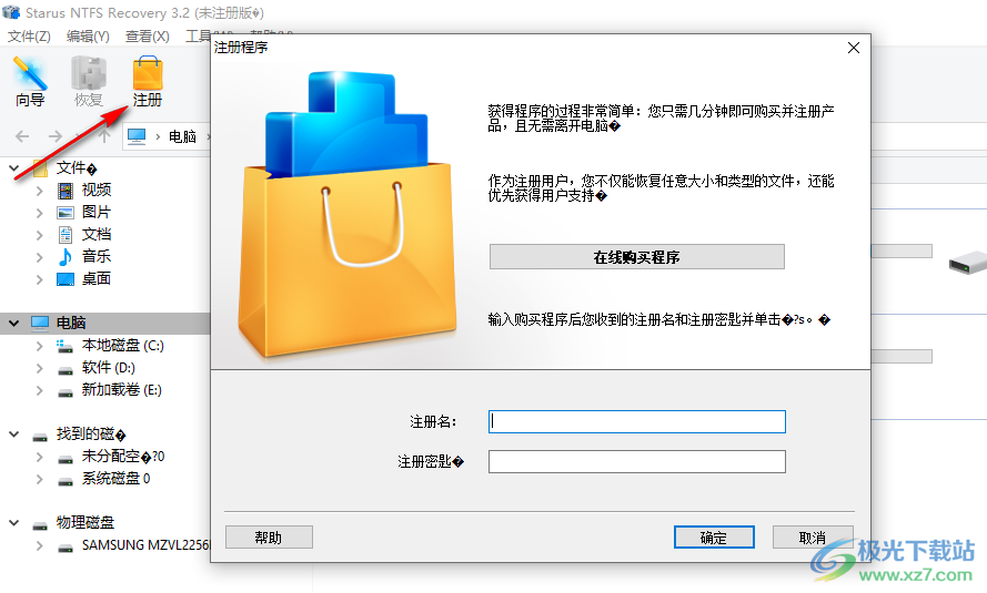 starus ntfs recovery中文破解版(分区数据)