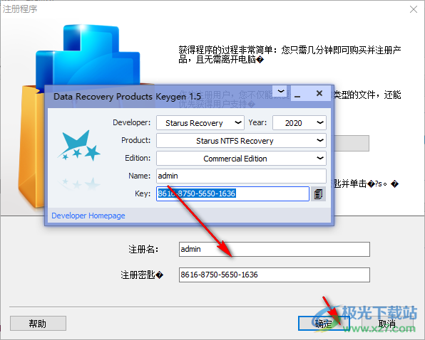 starus ntfs recovery中文破解版(分区数据)