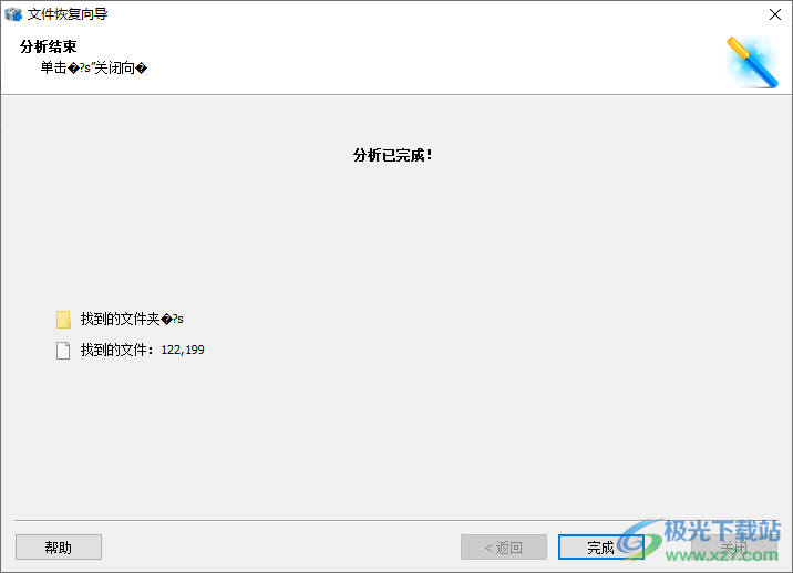 starus ntfs recovery中文破解版(分区数据)