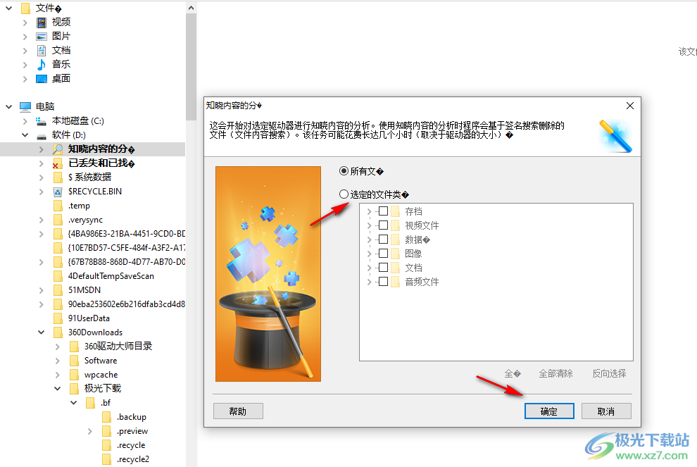 starus ntfs recovery中文破解版(分区数据)