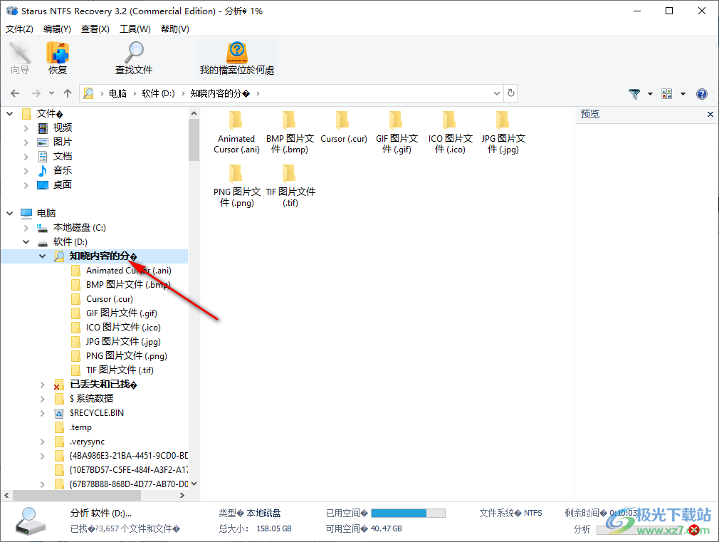 starus ntfs recovery中文破解版(分区数据)