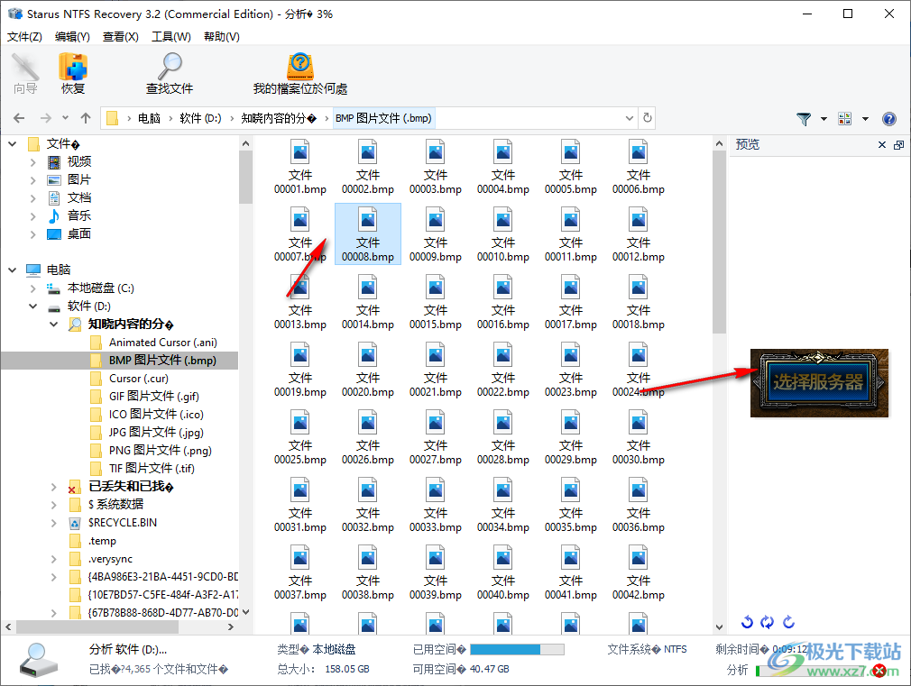 starus ntfs recovery中文破解版(分区数据)