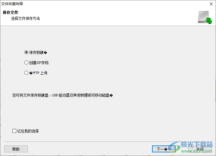starus ntfs recovery中文破解版(分区数据)