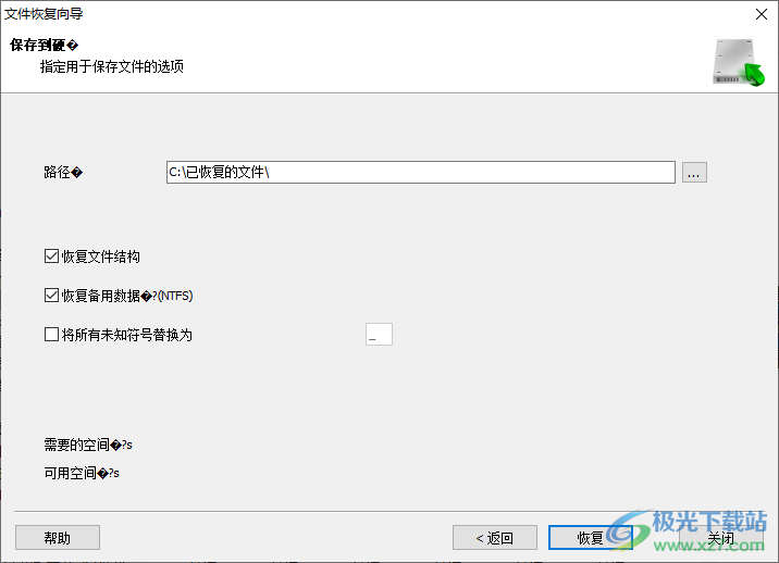 starus ntfs recovery中文破解版(分区数据)