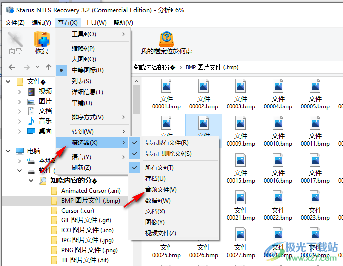 starus ntfs recovery中文破解版(分区数据)