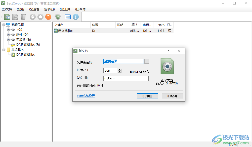 BestCrypt中文破解版-磁盘加密软件免费版v9.03.16.1 中文破解版下载