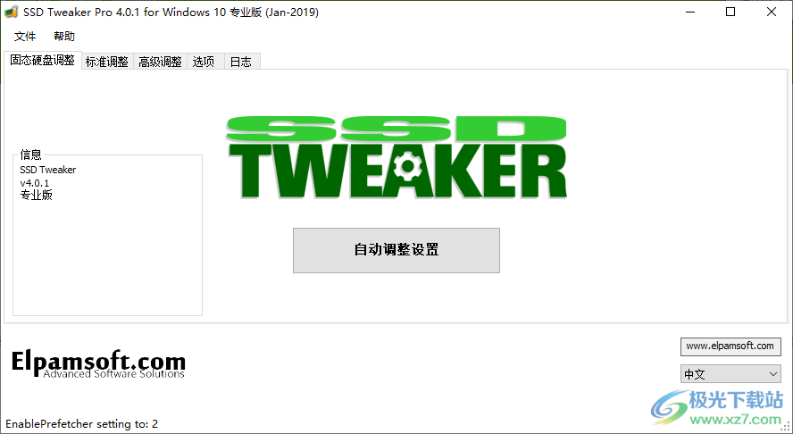 SSD Tweaker(固态硬盘优化工具)