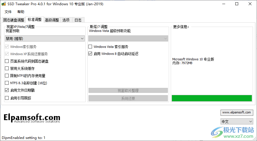 SSD Tweaker(固态硬盘优化工具)