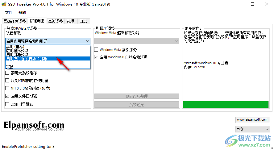 SSD Tweaker(固态硬盘优化工具)