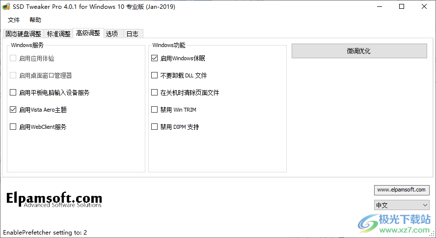 SSD Tweaker(固态硬盘优化工具)