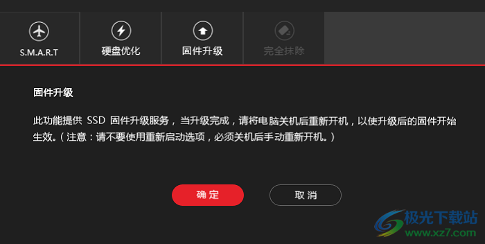 耕升ssd优化软件(耕升ExperToolSSD)