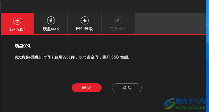 耕升ssd优化软件(耕升ExperToolSSD)