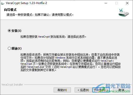 VeraCrypt(磁盘加密软件)