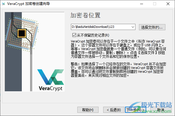 VeraCrypt(磁盘加密软件)