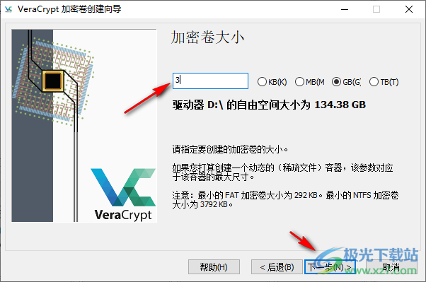 VeraCrypt(磁盘加密软件)